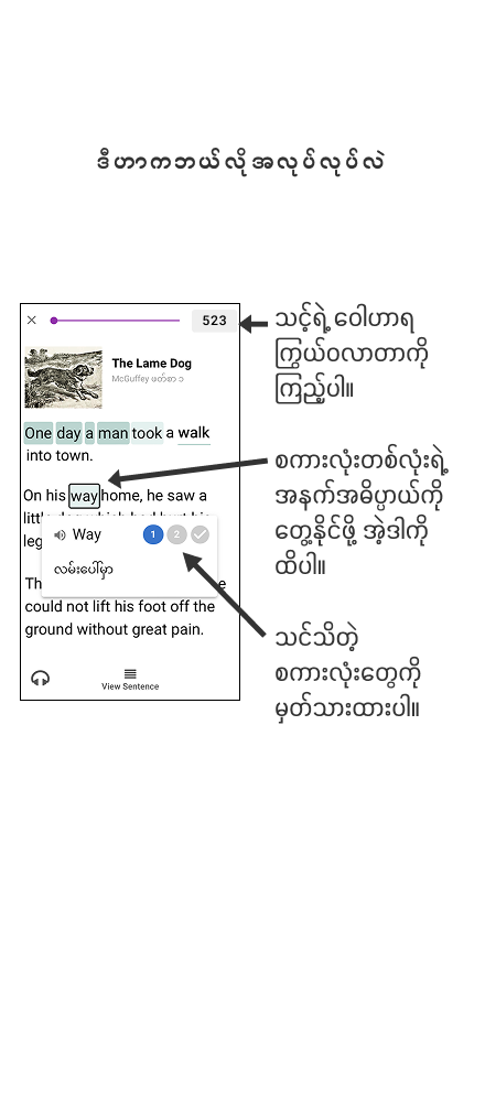 Reading practice view